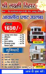 Mungleli road se matr  1 km undar hafa road me