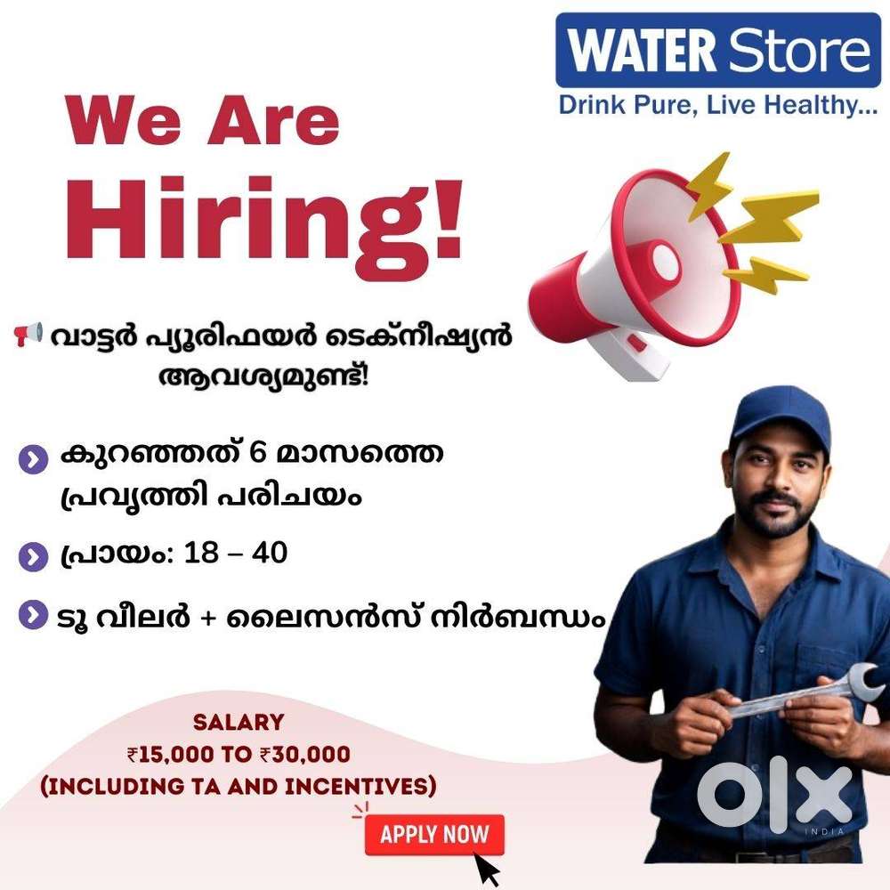 Service Technician – Water Store
