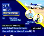 Airport Aviation Carrier job