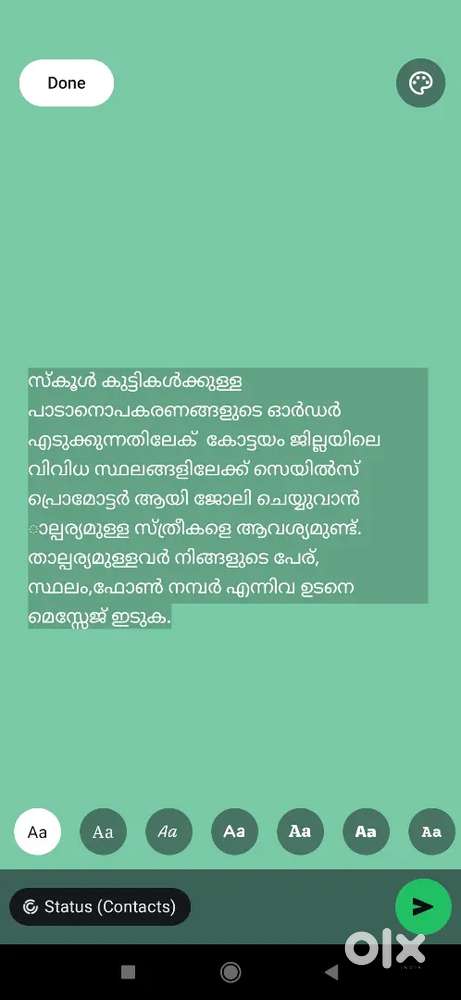 സെയിൽസ് പ്രൊമോഷൻ ഓഫീസർ, സെയിൽസ് പ്രൊമോട്ടർ