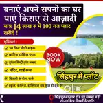 Anant Vatika City