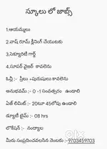 అయాలు, వాష్ రూం క్లీనర్లు, సెక్యూరిటీ గార్డ్స్, సెక్యూరిటీ సూపర్ వైజర్