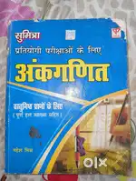 Competitive Books for sell