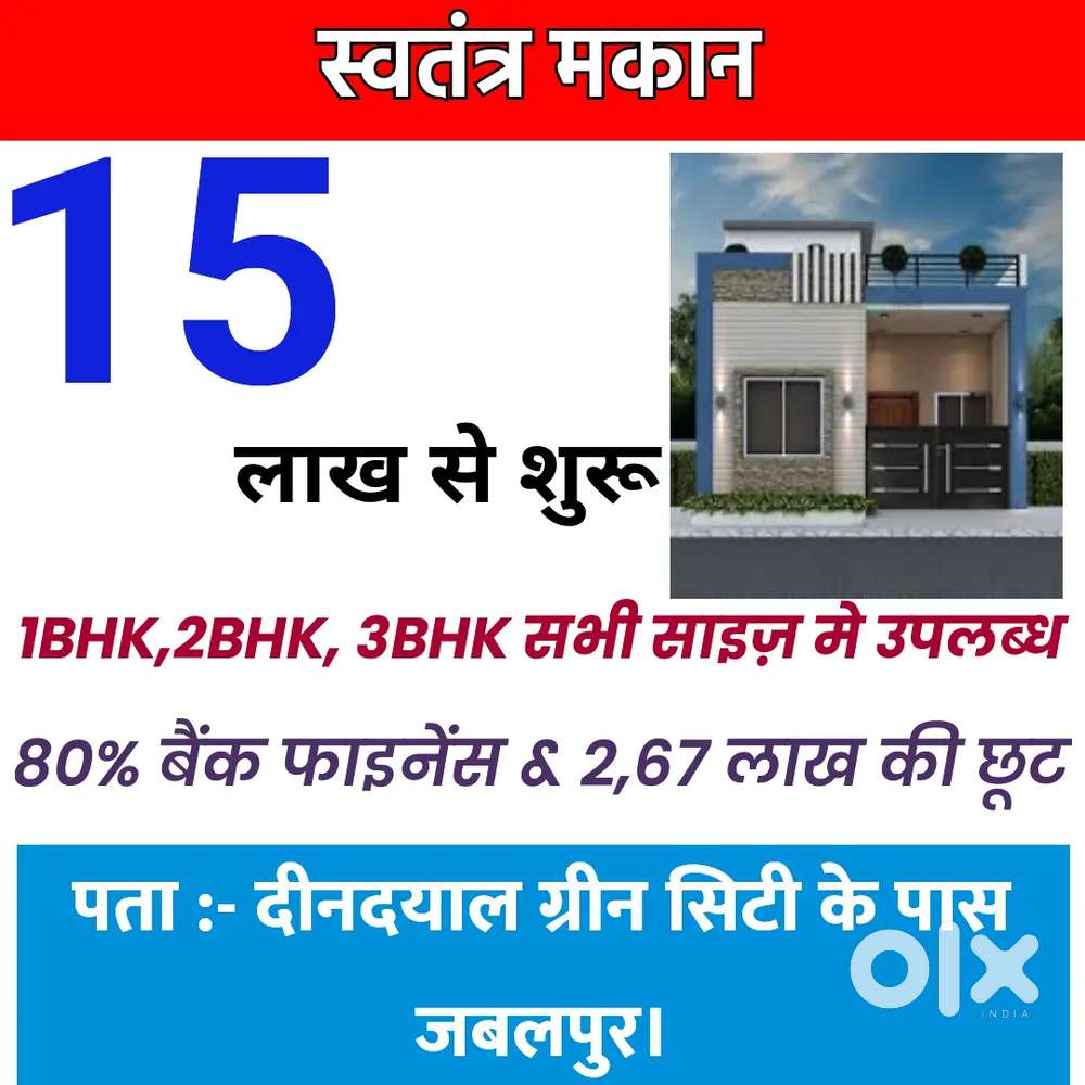 Deendayal green city ke pass jabalpur