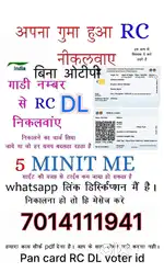 Rc dl download without otp