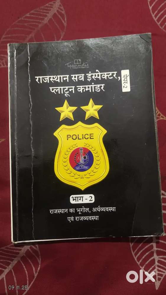टॉपर्स नोट्स राजस्थान सब इंस्पेक्टर के लिए