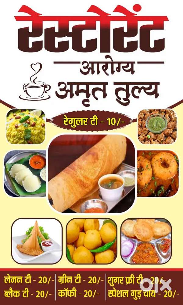 Samosa kachori jalebi banane ana chahiye