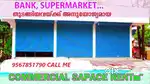3 SHUTTER BANK SUPPERMARKET ECT AVAILABLE SPACE RENT IN PALAKKAD TOWN