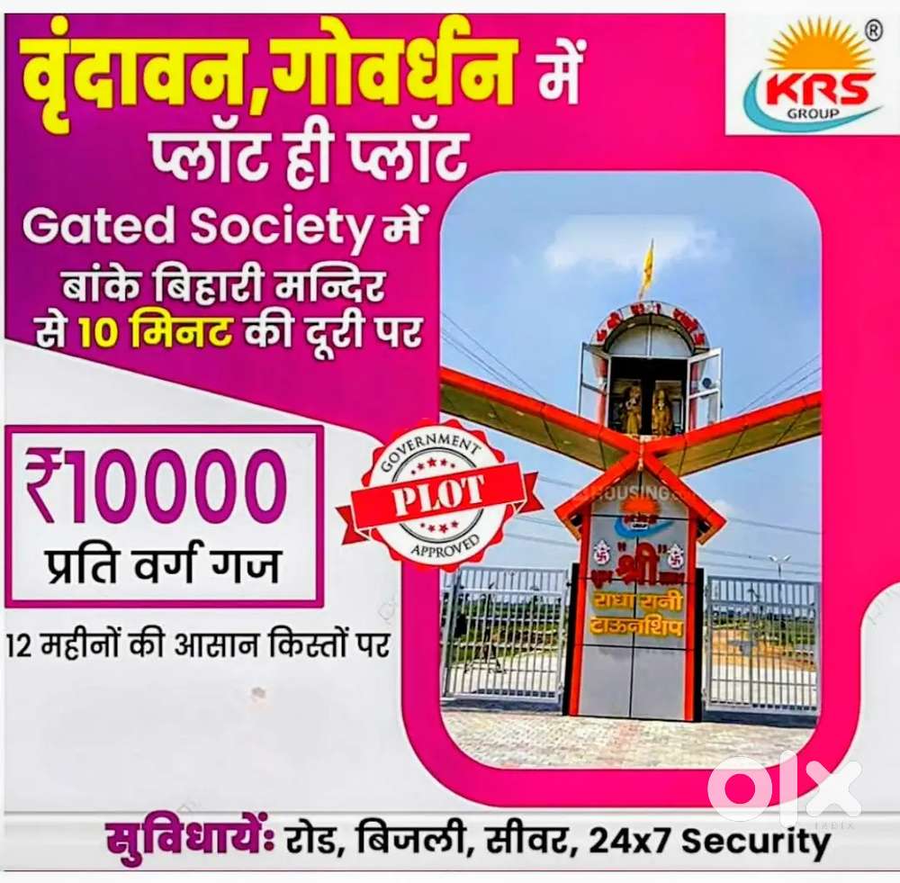 Residential Plot In Vrindavan Nari Semri Mathura