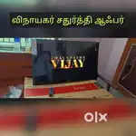 விநாயகர் சதுர்த்தி OFFER ALL SIZES LED TV AVAILABLE BEST PRICE COD