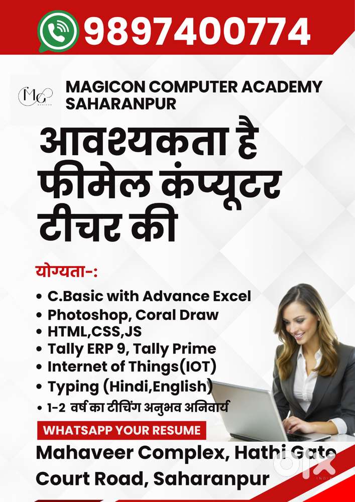 Female Computer Teacher