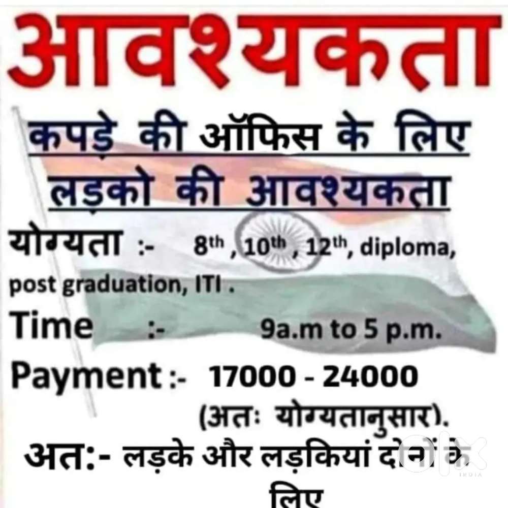 Kapde ka work