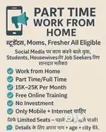Work From Home