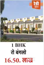 तयार िडसेंट रो बंगलोज िवकणे kolhapur Airport जवळ तांमगांव मध्ये