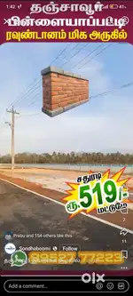 THANJAVUR PLOT FOR SALE SQFT Rs.519/-