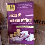 Diploma polytechnic book (bter)