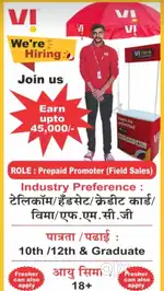 Vi Promoter Job Available at Dombivali