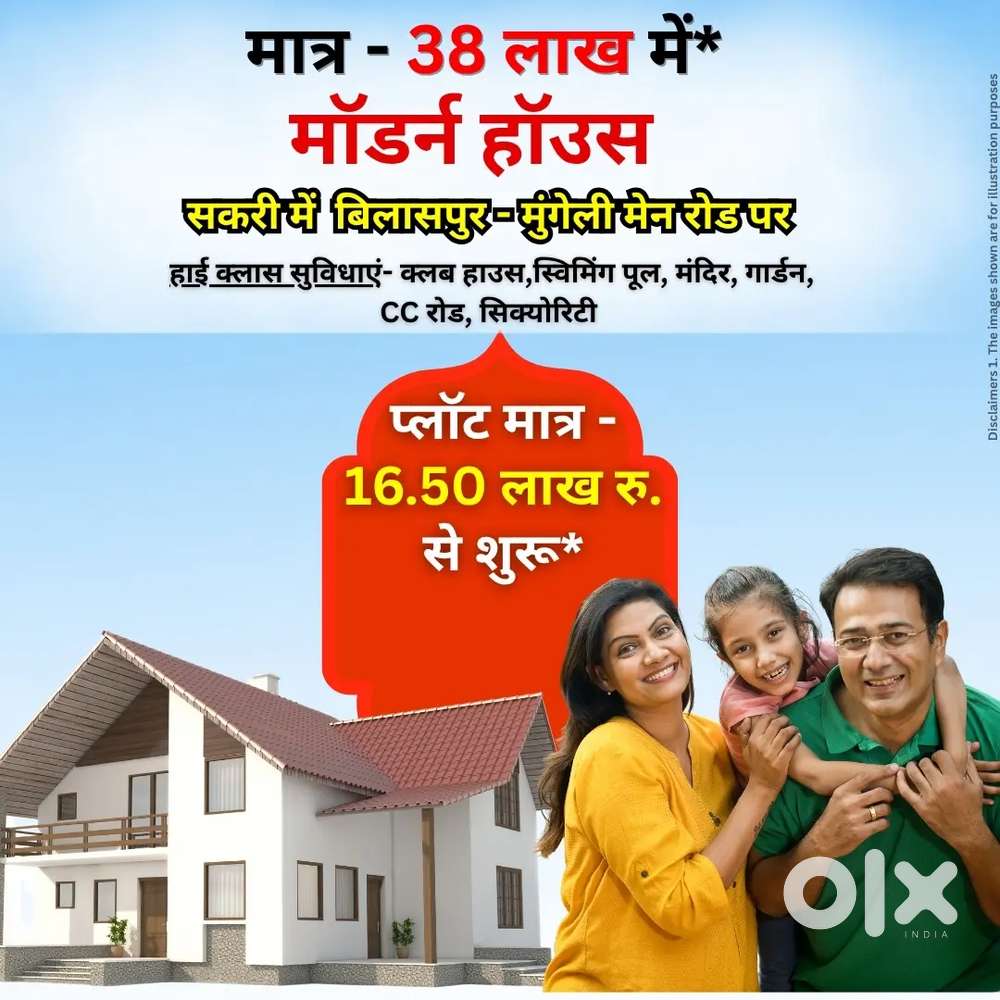 स्विमिंग पूल क्लब हाउस  जैसी सुविधाओं के साथ शानदार प्लॉट सकरी में