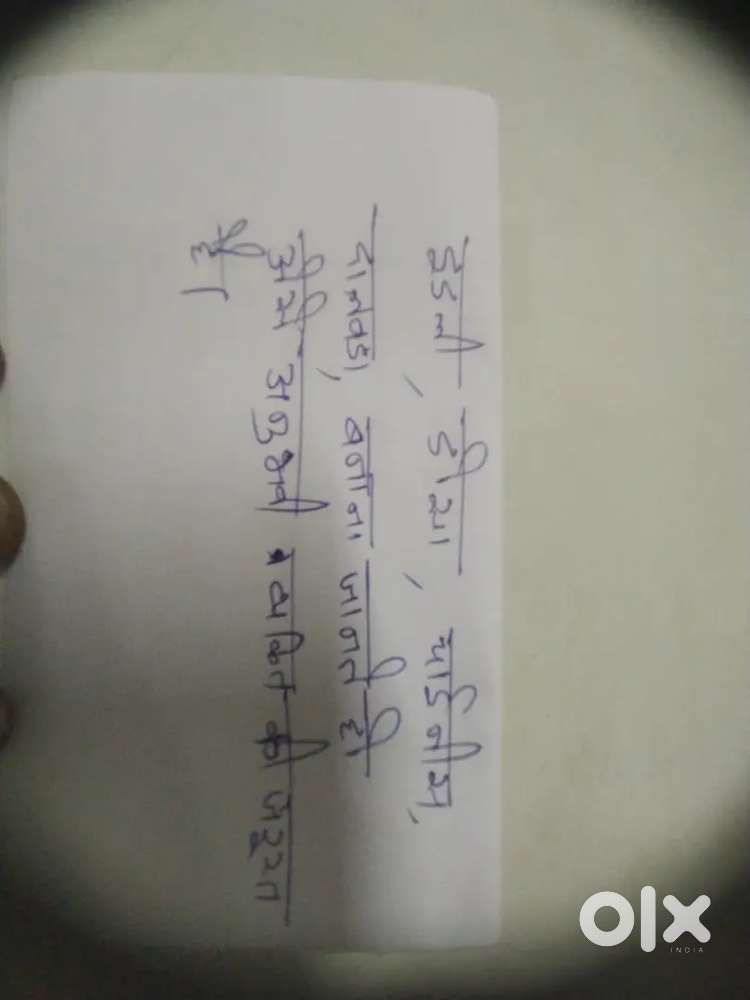 I need cook experience able