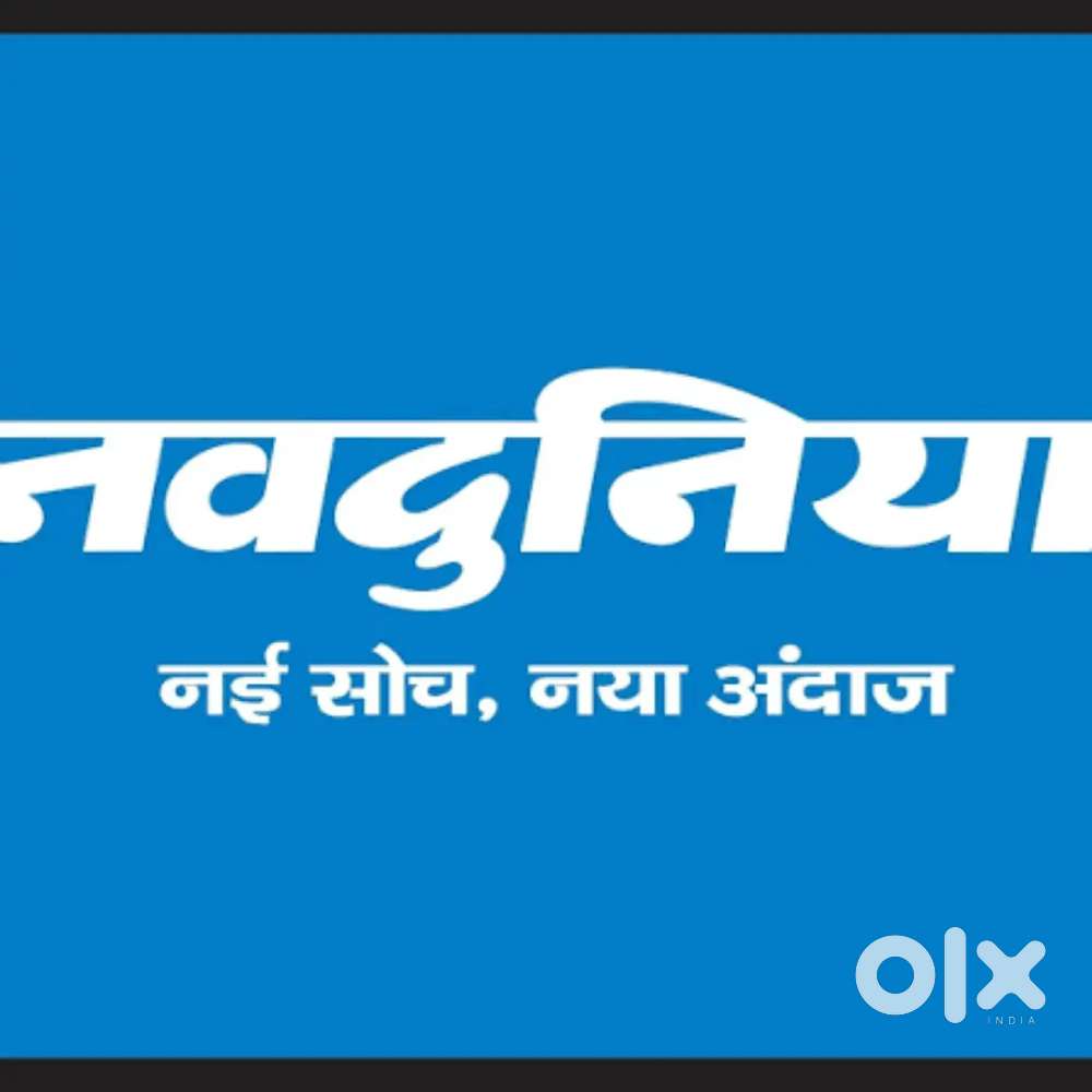 NAV DUNIA NEWSPAPER BHOPAL नवदुनिया न्यूज़पेपर भोपाल