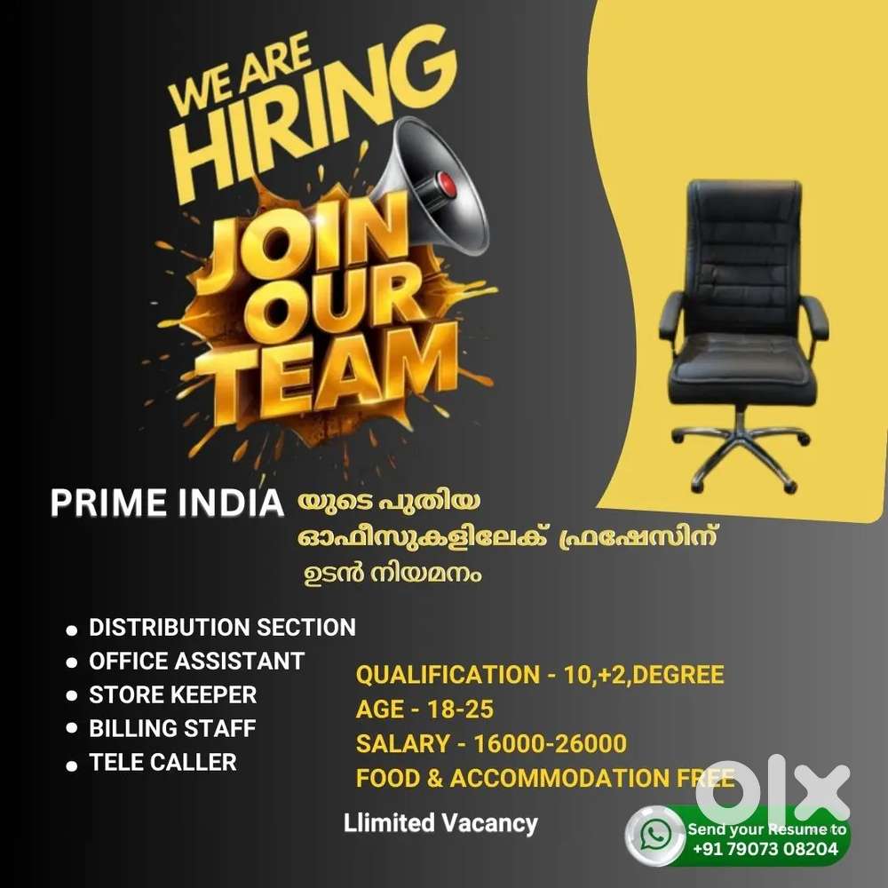 Urgent recruitment