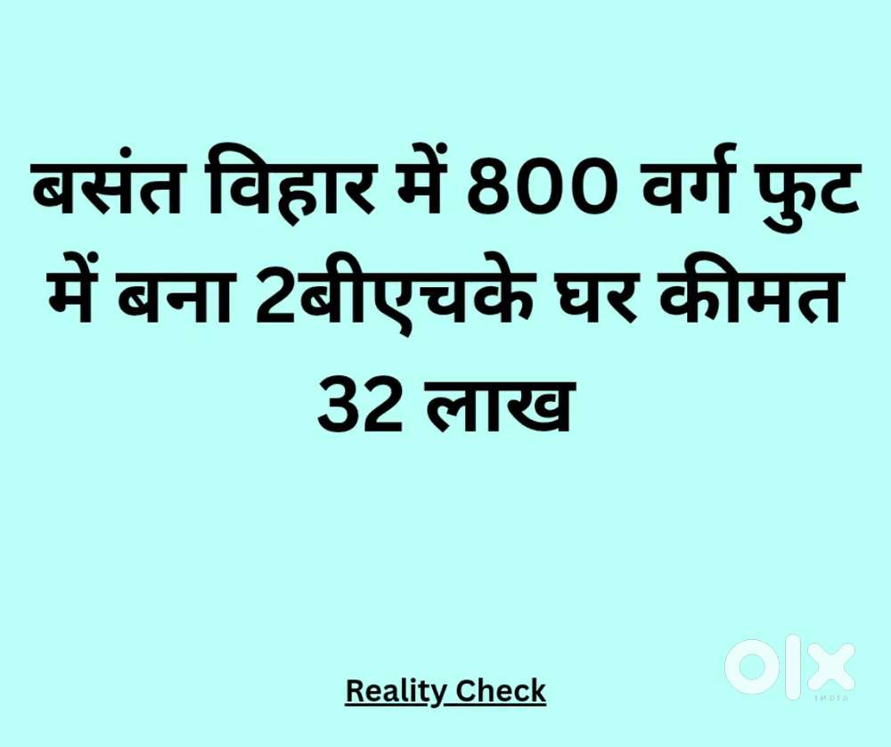 Saste me plot or makan