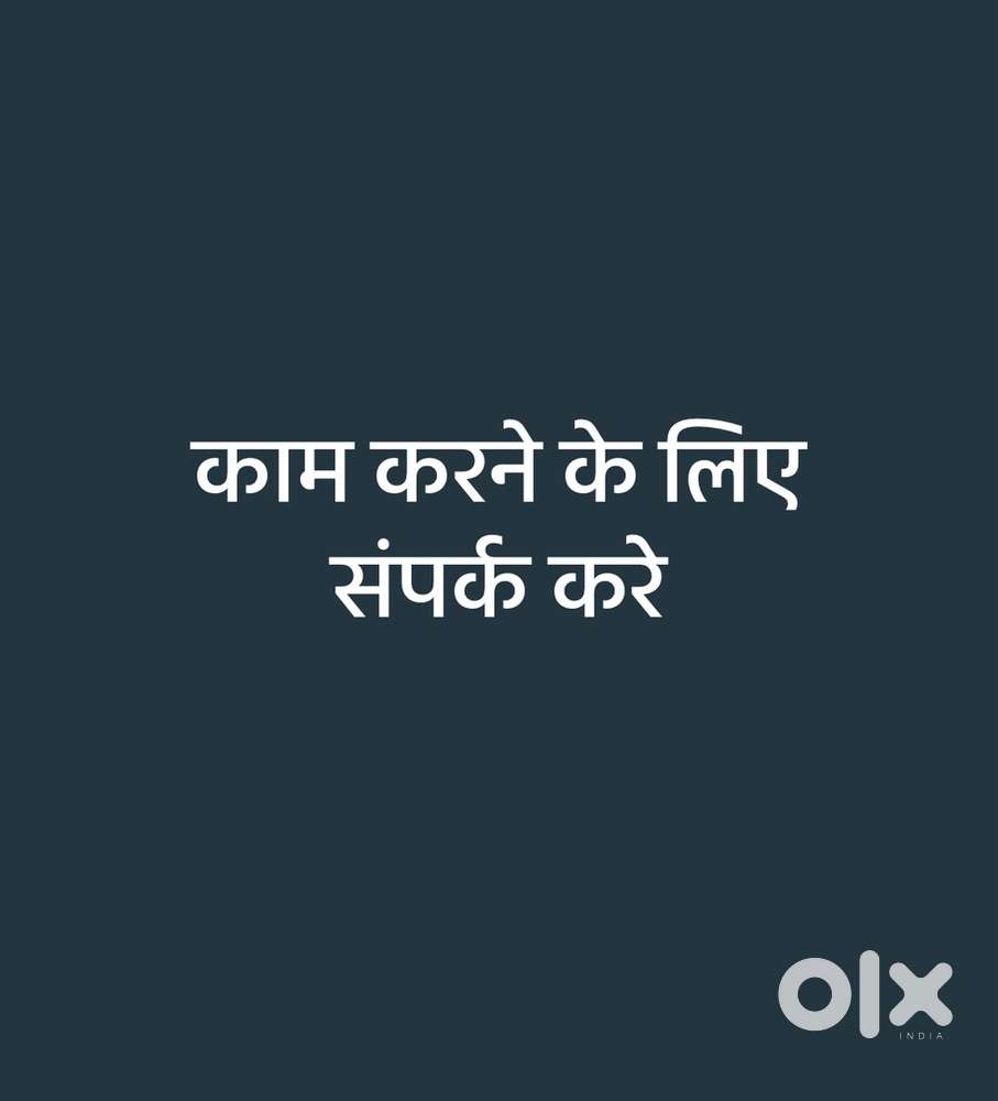 कारखाने में काम करने के लिए