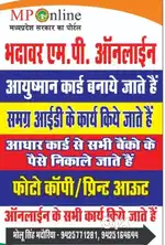 Mp online work