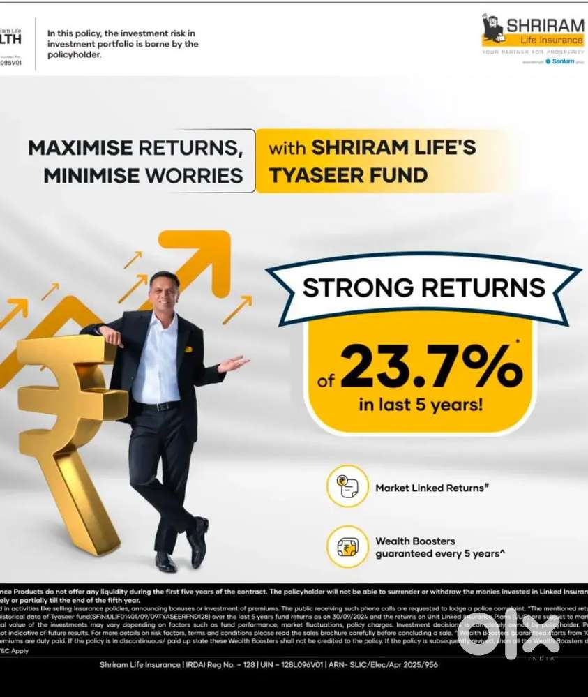 जॉब अवसर – श्रीराम लाइफ इंश्योरेंस बलौदा बाजार