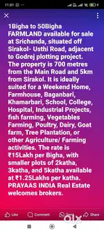 1Bigha to 50Bigha FARMLAND available for sale at Srichanda, sirakol