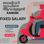 KAKKODI DELIVERY JOB
