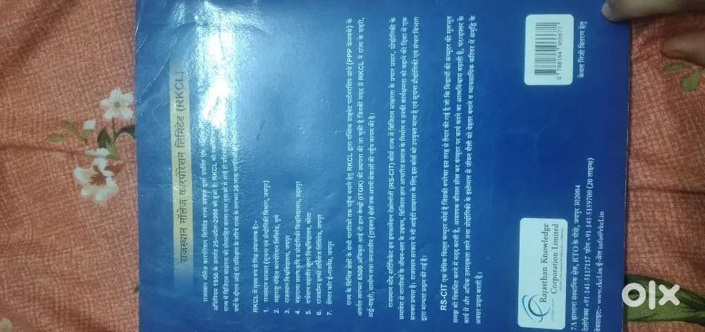 RS CIT BOOK