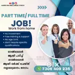 Part time job