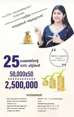 2 Lakh Weekly Chit