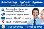I want Telecaller men or women both