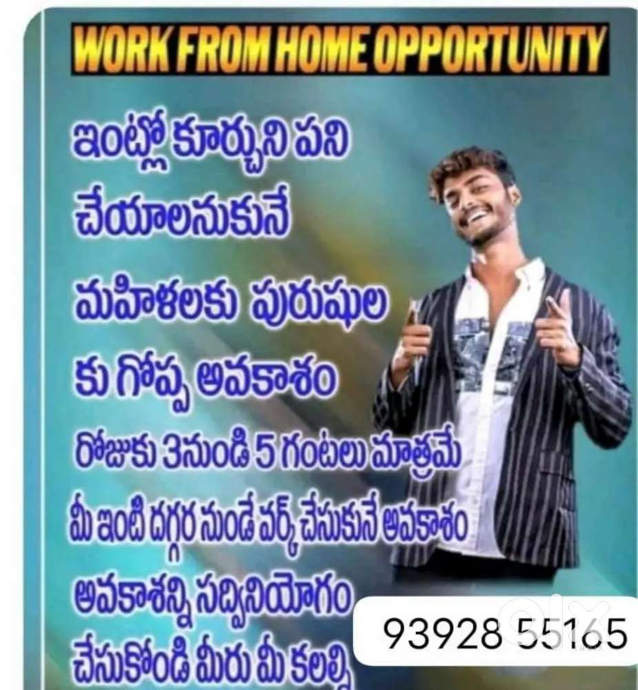 Work from home