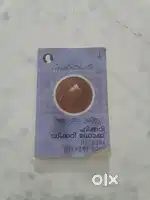 ഹിക്കറി ഡിക്കറി ഡോക്ക്