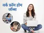 Part Time Work From Home Oppertunity