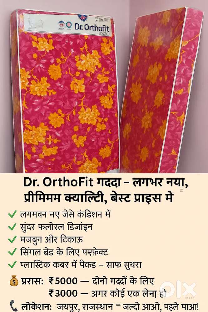 Dr. OrthoFit Premium Bed Mattress  - Almost New  Jaipur