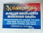 CSC AKSHAYA WORKS