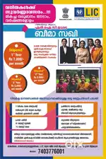 BIMA SAKHI ( LICs Lady Career Agent)