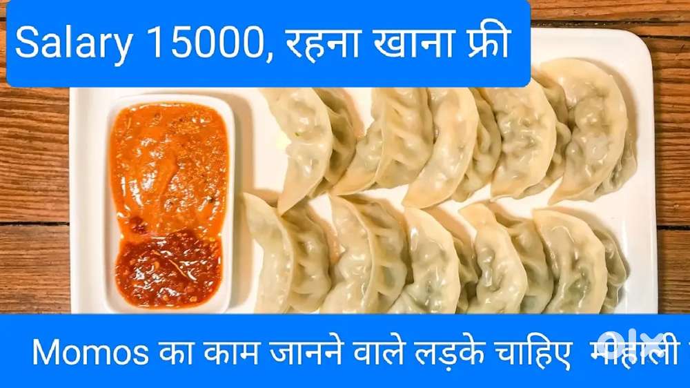 Momos ka Karigar chahiye