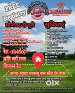 Tonk road near chaksu 200 fit road se 200 mtr andar rera rajistrd