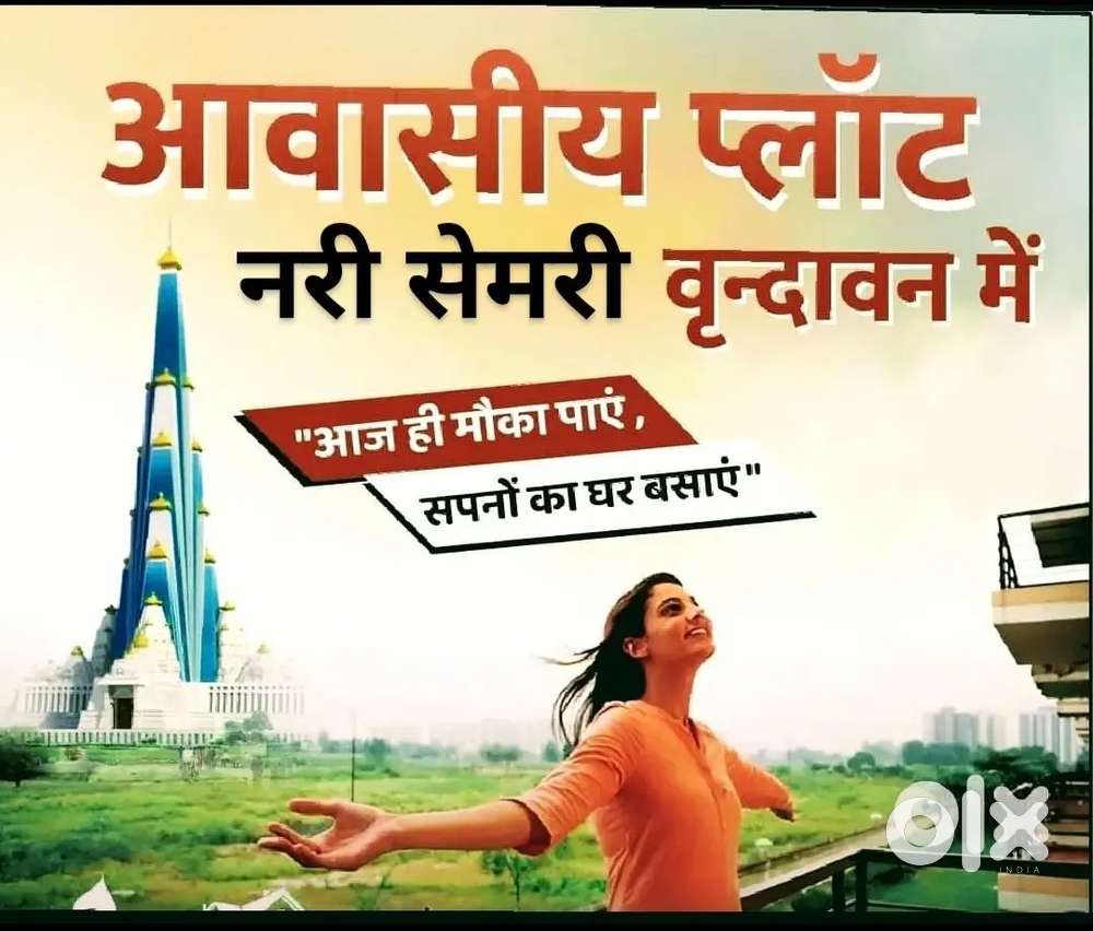 वृंदावन तीर्थ नगरी मथुरा हाइवे Touch नरी सेमरी मैं प्लाट खरीदे