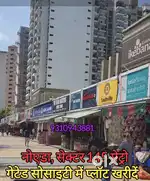 आशियाना का सपना करो साकार इस त्योहार अपनों के साथ मात्र 18000/गज में