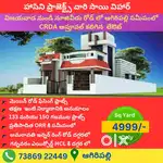 CRDA apporved plots for sale