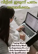 Work From Home - Part Time/Full Time