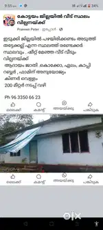 ഇടുക്കി കഞ്ഞിക്കുഴി പഴയരിക്കണ്ടം തട്ടേക്കല്ല്