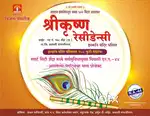आता घ्या NA 44 प्लॉट अगदी प्राईम लोकेशन जालना रोड लां