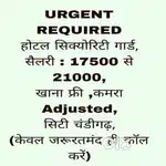 Security Guard Job chandigarh 19